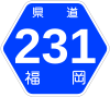 福岡県道231号標識