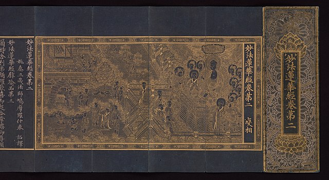 Manuscrit du Sūtra du Lotus. Période de la dynastie Goryeo, Corée, vers 1340. Metropolitan Museum of Art, New York, 1994.207