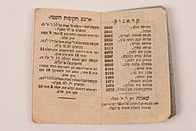 Hebrew calendar Wikipedia