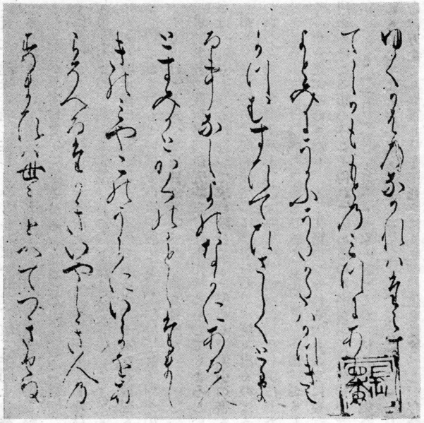 File:Hojyoki codex Maeda.png