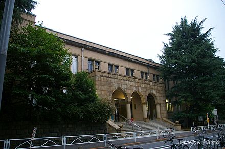 Kitasato Memorial Medical Library on Shinanomachi campus