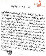Abdülmecid Efendi'nin Süleyman Şah Türbesi hassasiyeti nedeniyle TBMM'ye gönderdiği teşekkür mektubu, 1921.