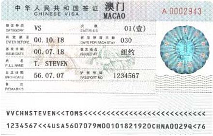 Sample of a Macau visa issued by Chinese missions (old version)