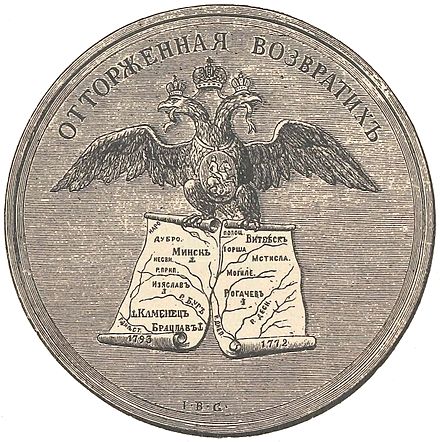 1793 Russian campaign medal