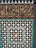 Mozaic islamic, cu inscripţii caligrafice şi motive geometrice