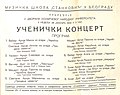 Минијатура за верзију на дан 13:40, 9. фебруар 2022.