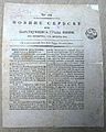 Front page of Novina serbskih printed in Vienna in 1814