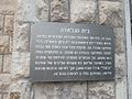 לוח סימון הלחימה על בית הנג'אדה בעת שחרור העיר חיפה במלחמת העצמאות בו לקח דביר חלק כמפקד מחלקה.