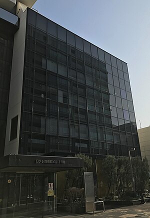 入居する日テレ四番町ビル1号館