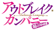 Miniatura para Outbreak Company