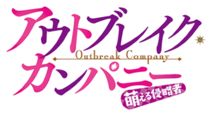 Outbreak Company logo.png