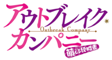 Outbreak Company logo.png