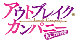 Иллюстративное изображение статьи Outbreak Company