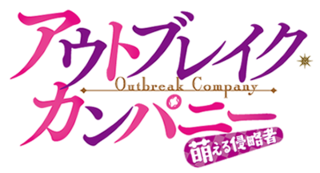 Image illustrative de l'article Outbreak Company