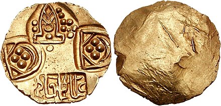 Coin of King Jagadeva of the Paramaras of Vidarbha, 12th–13th centuries CE.