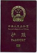 People's Republic of China Biometric passport.jpg