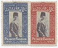 Prince Farouk stamp 1929 - 10 and 15 Millim.jpg