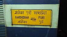 Puri-Gandhidham Ekspresi (19454) .jpg