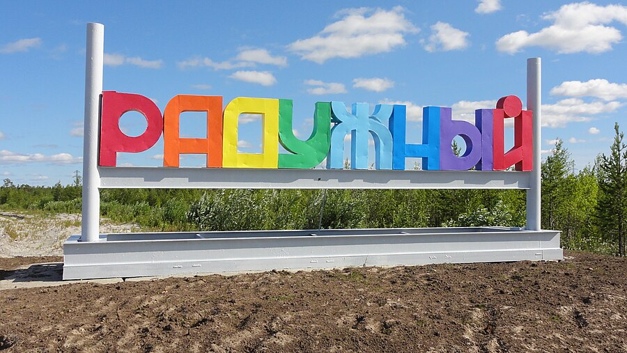 Raduzhny page banner