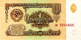 <span class="mw-page-title-main">Soviet ruble</span> Currency of the Soviet Union