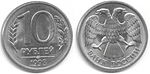 Russia-1993-Coin-10.jpg
