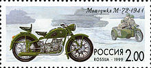 Ресей-1999-марк-M-72.jpg