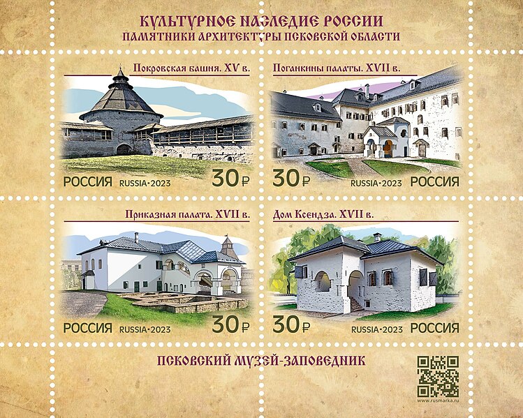 Файл:Russia Stamp№3115-3115 2023 year.jpg