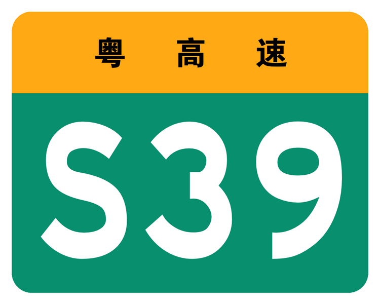 File:S39-CN (GD) no name.png