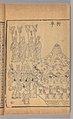 通志堂版聶崇義《三禮圖》內的柳車插圖，藏紐約大都會博物館