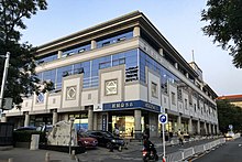 Sanlian Taofen Bookstore (20200924181744).jpg