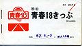 2006年7月21日 (金) 13:02時点における版のサムネイル