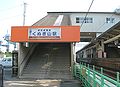 駅名看板更新前の西口（2010年7月）