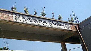 Shamsunnahar-Osman Ghani Shikkha Niketon Private secondary school in Karimganj Upazila, Bangladesh