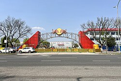 Red Bull Beijing Factory within the area, 2022