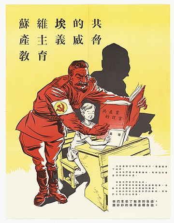 File:Soviet Communism Threatens Education - NARA - 5730072.jpg