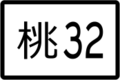 2020年3月13日 (五) 22:33版本的缩略图