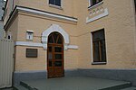 ウクライナ国立チェルノブイリ博物館のサムネイル