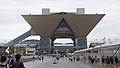 Tokyo Big Sight 20171001-2.jpg