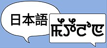 Thumbnail for Japanese–Meitei cultural relations