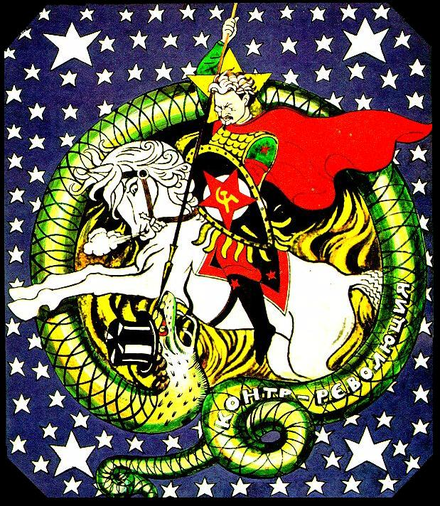 Bolshevik propaganda poster from the Russian Civil War with an allusion of Saint George and the Dragon with Red Army leader Leon Trotsky as being a Saint George figure who was slaying the dragon representing counter-revolution. The symbol of Saint George slaying the dragon was then and is now a Russian national symbol.