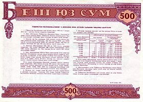 500 рублей, оборотная сторона
