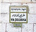 small arrow marking the beginning of the Via Dolorosa