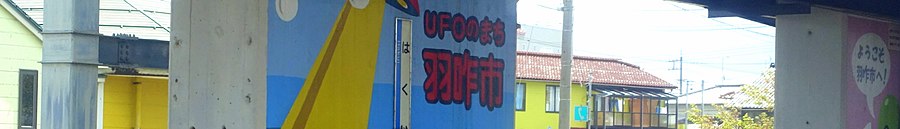Hakui page banner