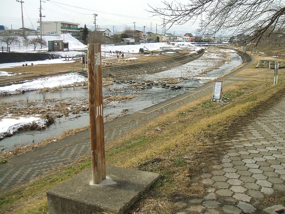 湯川 (福島県)