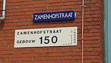 Zamenhofstraat in Amsterdam 01.jpg