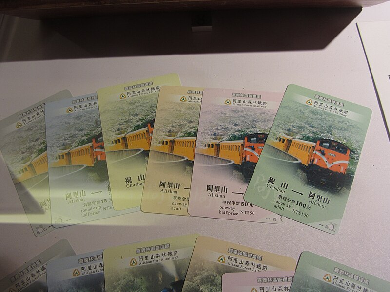 File:Zhushan Line tickets 20120522.jpg