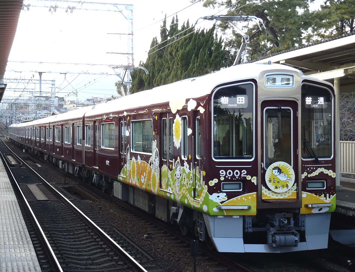 File:阪急9000系電車.jpg - Wikimedia Commons