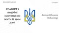 Мініатюра для версії від 16:57, 30 вересня 2023