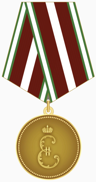 Файл:Медаль Екатерины Великой I степени (ФМС).png