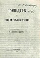 Миниатюра для версии от 09:18, 23 ноября 2023